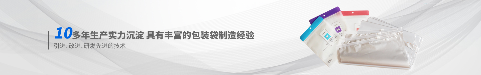 青島塑料袋廠家